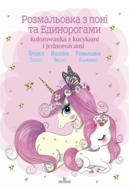 Kolorowanka z kucykami i jednorożcami w.pl-ua