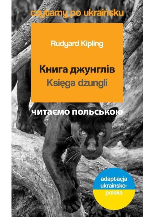 Knyha dzhunhliv. Księga dżungli