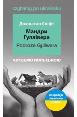 Czytamy po ukraińsku - Podróże Guliwera