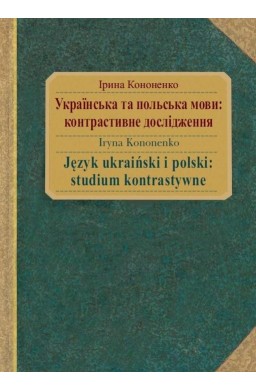 Język ukraiński i polski: studium kontrastywne