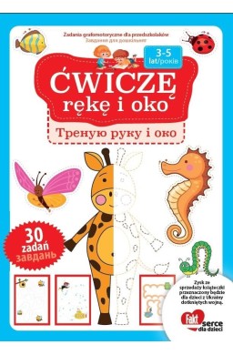 Ćwiczę rękę i oko. wersja polsko-ukraińska