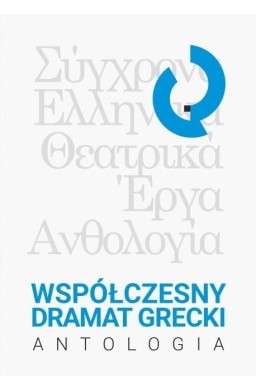 Współczesny dramat grecki. Antologia