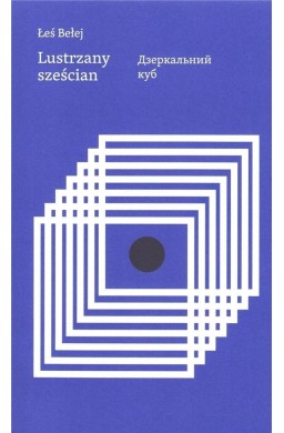 Lustrzany sześcian