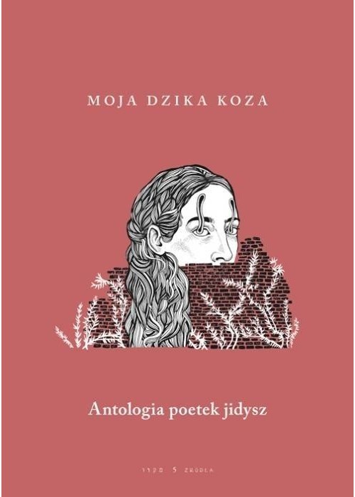 Moja dzika koza. Antologia poetek jidysz