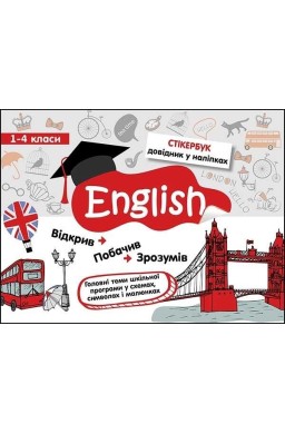 Stikerbook. Język angielski. Klasa 1-4 w.ukraińska