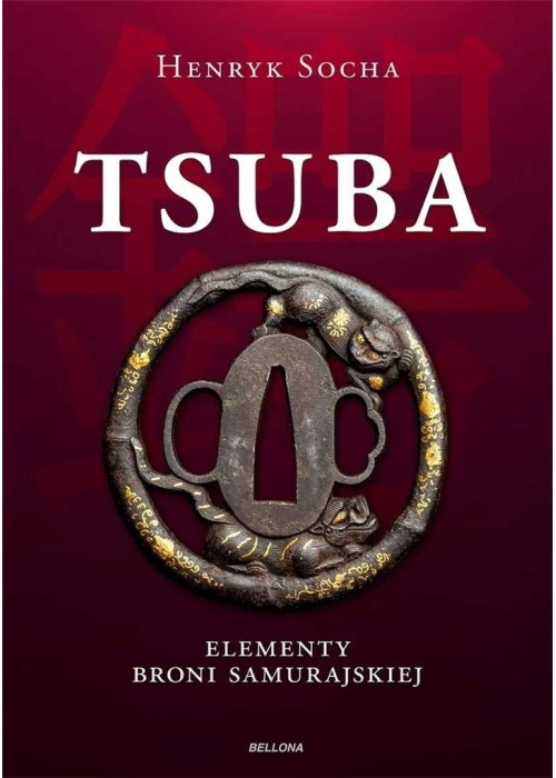 Tsuba