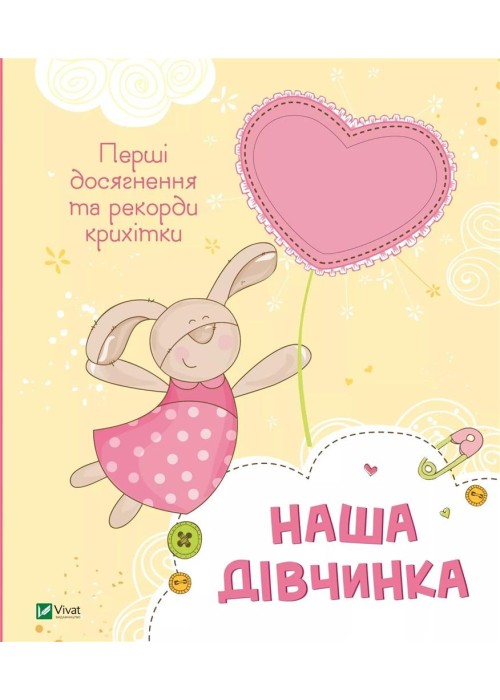 Our girl. Baby's first achievements... w.ukraińska