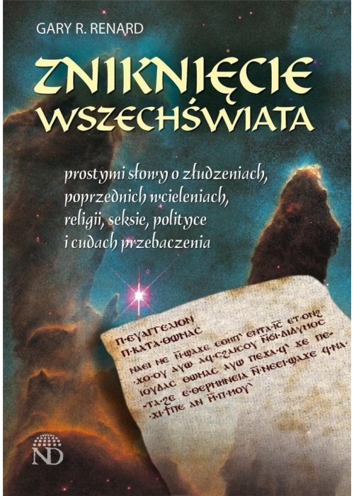 Zniknięcie wszechświata