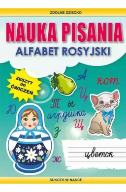 Nauka pisania Alfabet rosyjski. Zeszyt do ćwiczeń