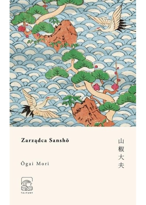 Zarządca Sansho