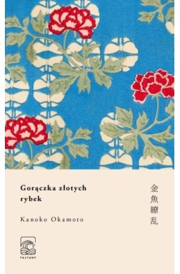 Gorączka złotych rybek