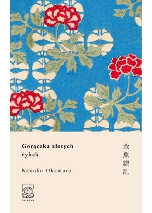 Gorączka złotych rybek