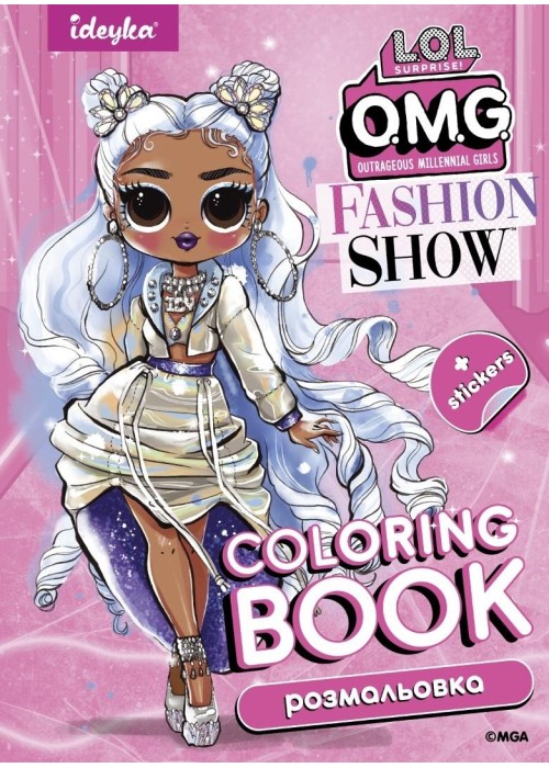 Kolorowanka z naklejkami LOL OMG Fashion Show 2