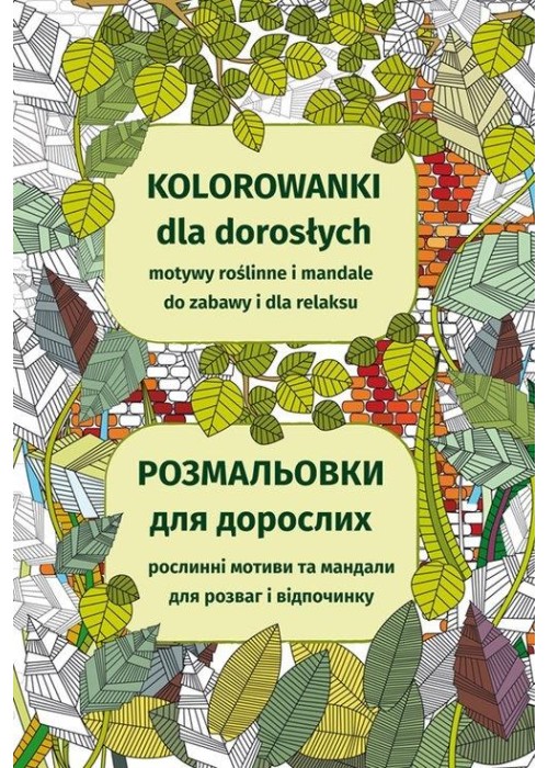 Kolorowanki dla dorosłych. Motywy roślinne...