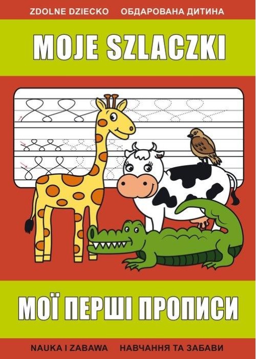 Moje szlaczki