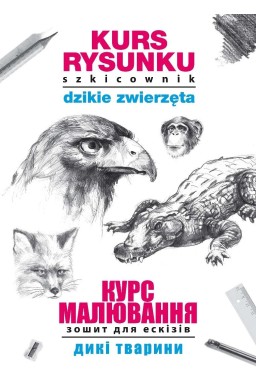 Kurs rysunku. Szkicownik. Dzikie zwierzęta PL-UA