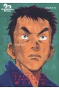 20th Century Boys. Chłopaki z dwudziestego... T.1