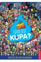 Gdzie jest kupa?