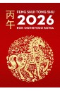 Feng Shui Tong Shu 2026. Rok Ognistego Konia