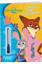 Disney Zwierzogród 2. Zadania do zmazywania