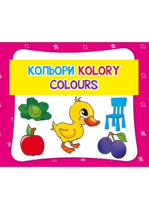 Kolory. Colours