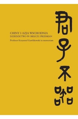 Chiny i Azja Wschodnia. Dziedzictwo w obliczu prze