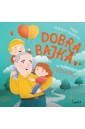Dobra bajka o najlepszym dziadku