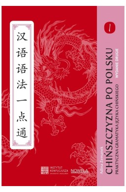 Chińszczyzna po polsku. Praktyczna gramatyka.. T.1