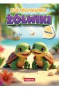 Kolorowanka Żółwiki z naklejkami