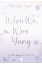 When We Were Young