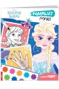 Disney Kraina Lodu. Pomaluj mnie!