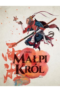 Małpi król T.1 Zamieszanie w Niebiańskim Pałacu