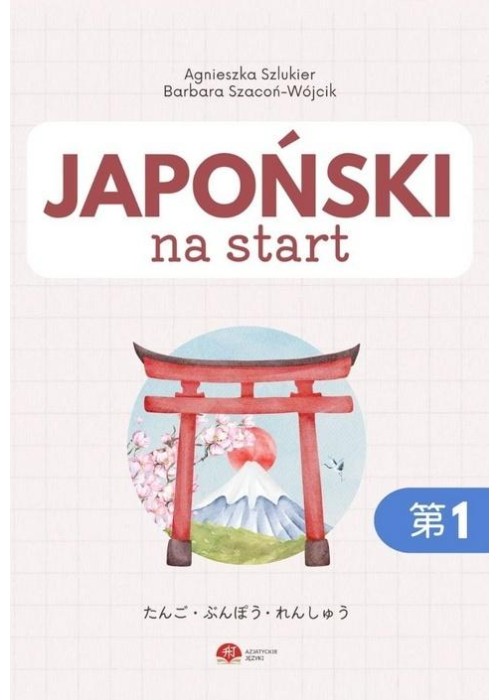 Japoński na start. Gramatyka i słownictwo cz.1