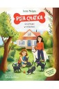 Psia Chatka. Szczeniaki w potrzebie