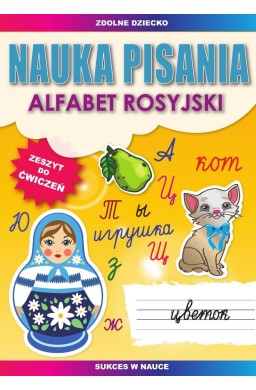 Nauka pisania. Alfabet rosyjski. Zeszyt do ćwiczeń