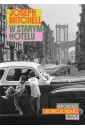 W starym hotelu. Reportaże z nowojorskiej ulicy