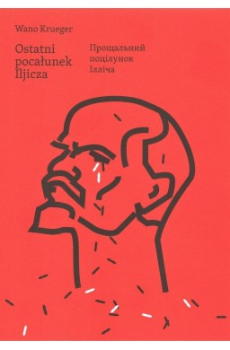 Ostatni pocałunek Iljicza