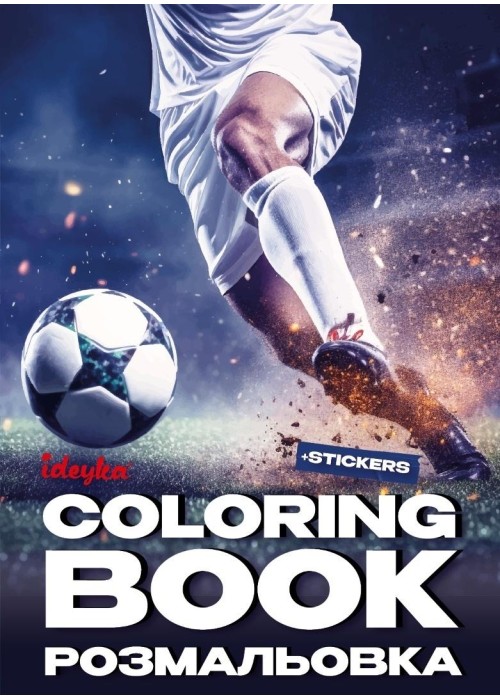 Kolorowanka z naklejkami Piłka nożna