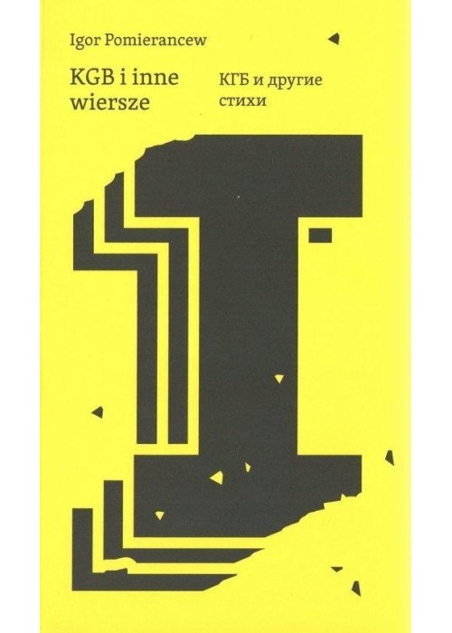KGB i inne wiersze