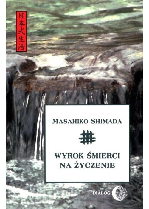 Wyrok śmierci na życzenie