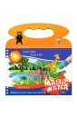Magic Water Book. Animal
