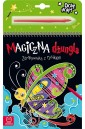 Magiczna dżungla. Zdrapywanka z rysikiem