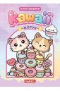 Kawaii Kotki z naklejkami