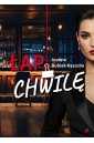 Łap chwilę