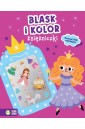 Blask i kolor. Księżniczki