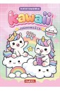 Kawaii Jednorożce z naklejkami