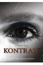 Dylogia Fotograf T.2 Kontrast