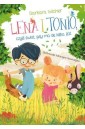 Lena i Tonio, czyli świat, gdy ma się kilka lat
