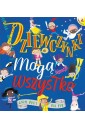 Dziewczynki mogą wszystko