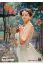 Kalendarz 2027 Jacek Malczewski A3